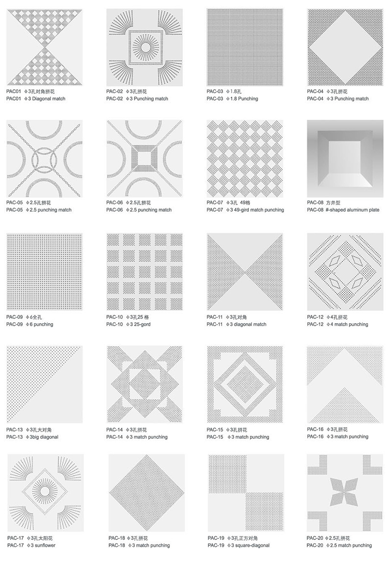 沖孔鋁質(zhì)天花